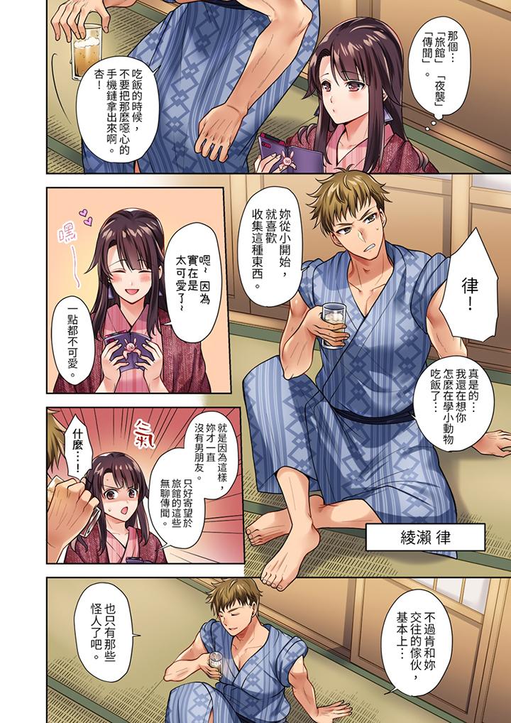 第1话 第 3 页