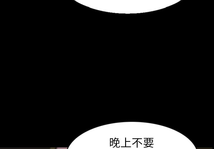 第 21 话 第 3 页