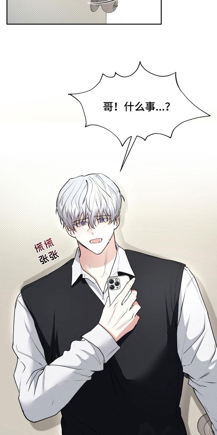 第46话 永远（完结） 第 16 页
