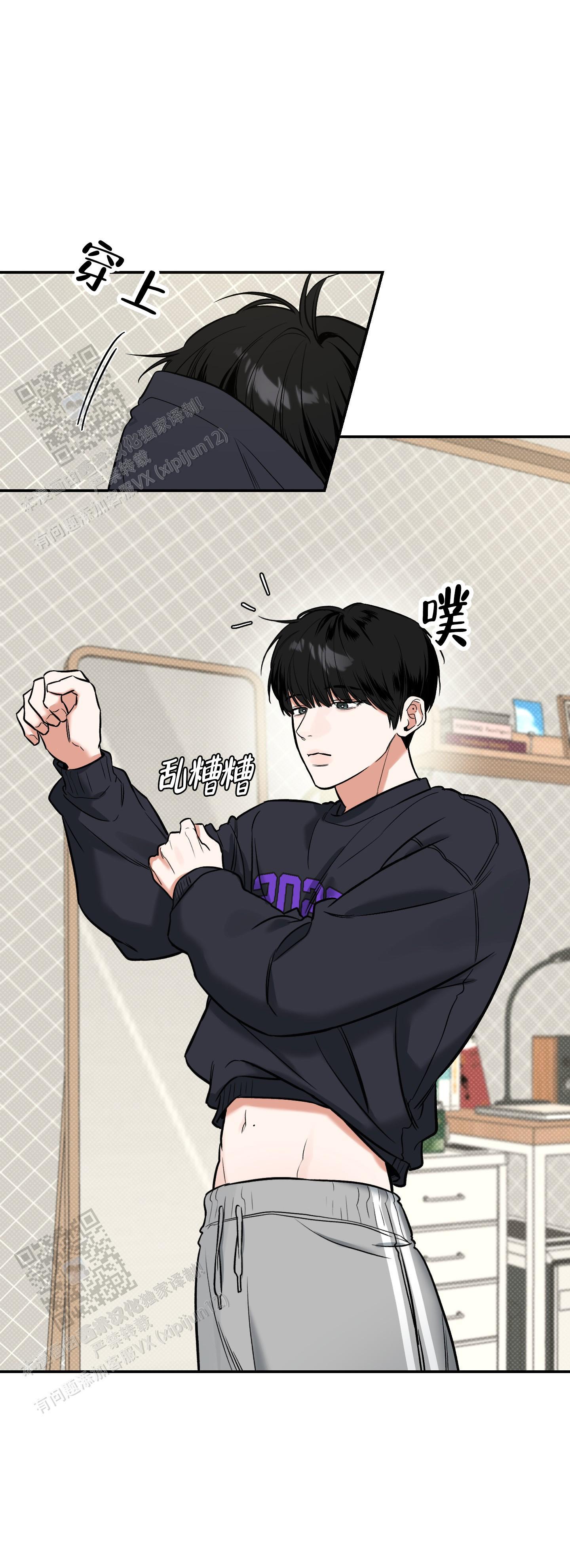 第17话 上个痛快~ 第 10 页