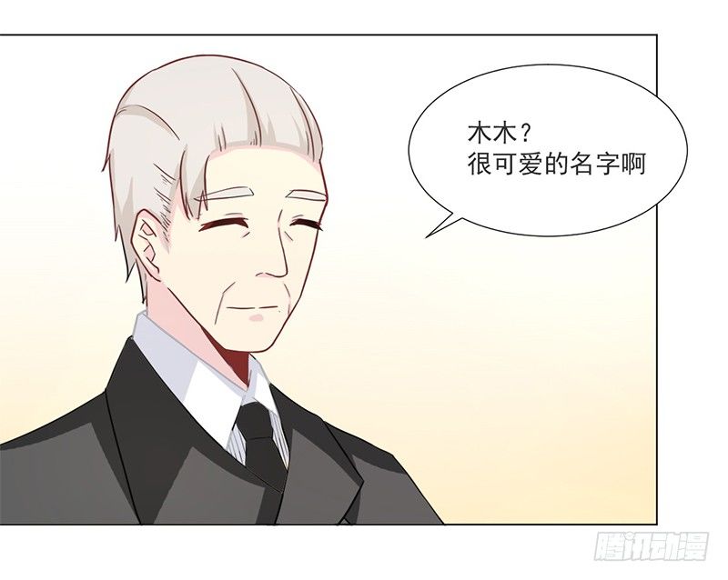 010 如果真是你的话 第 21 页