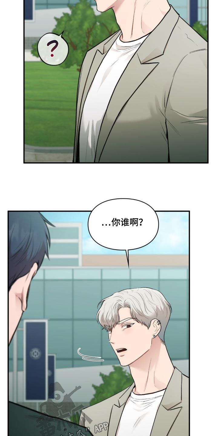 第66话 出院 第 28 页