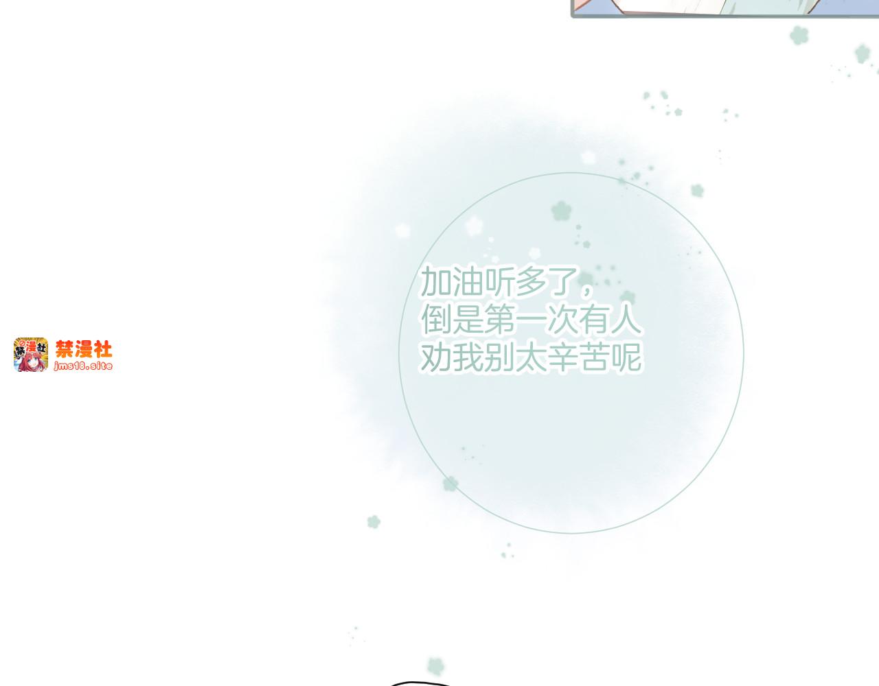 第116话 啵（下） 第 57 页