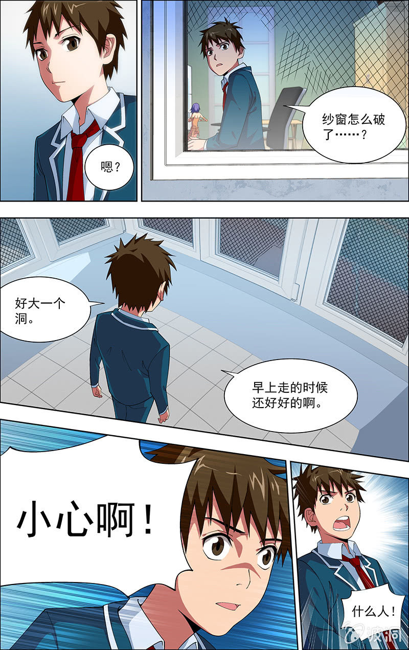 第02话 第 10 页
