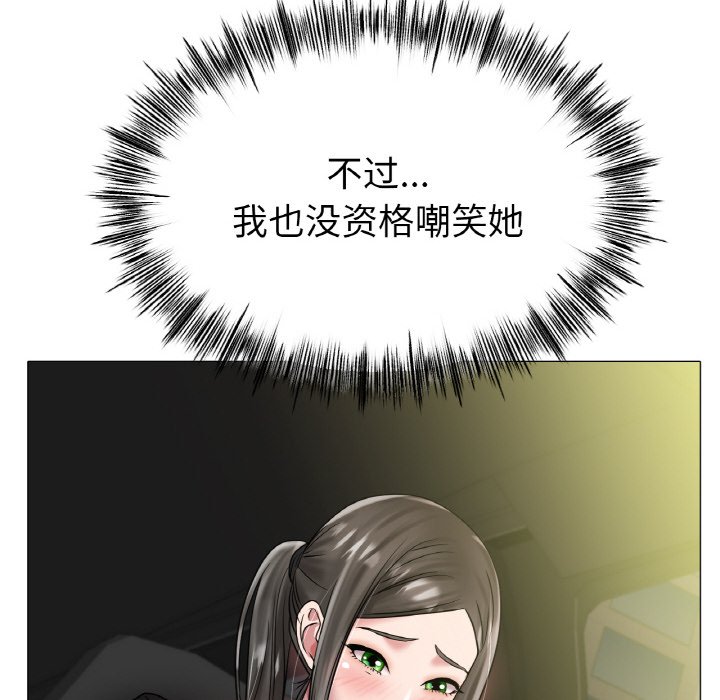 第29话 第 28 页