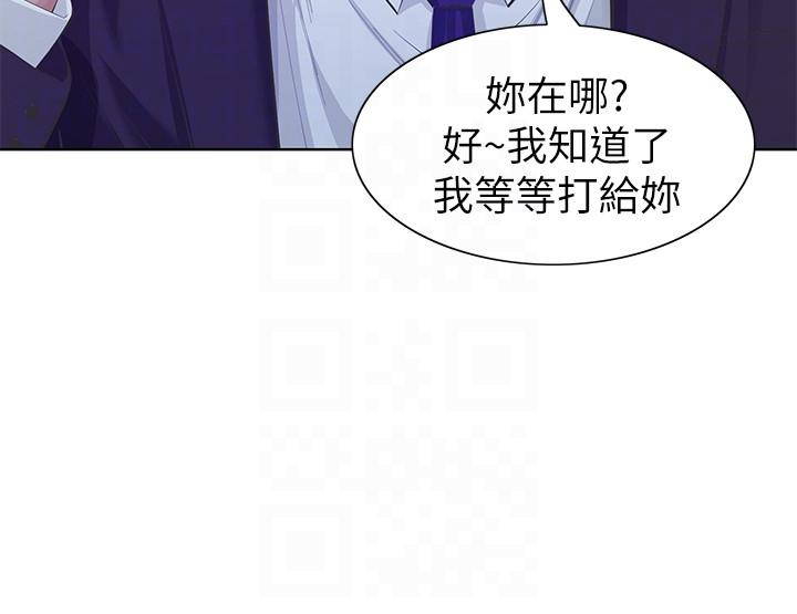 第9话-翔平丢的诱饵 第 27 页