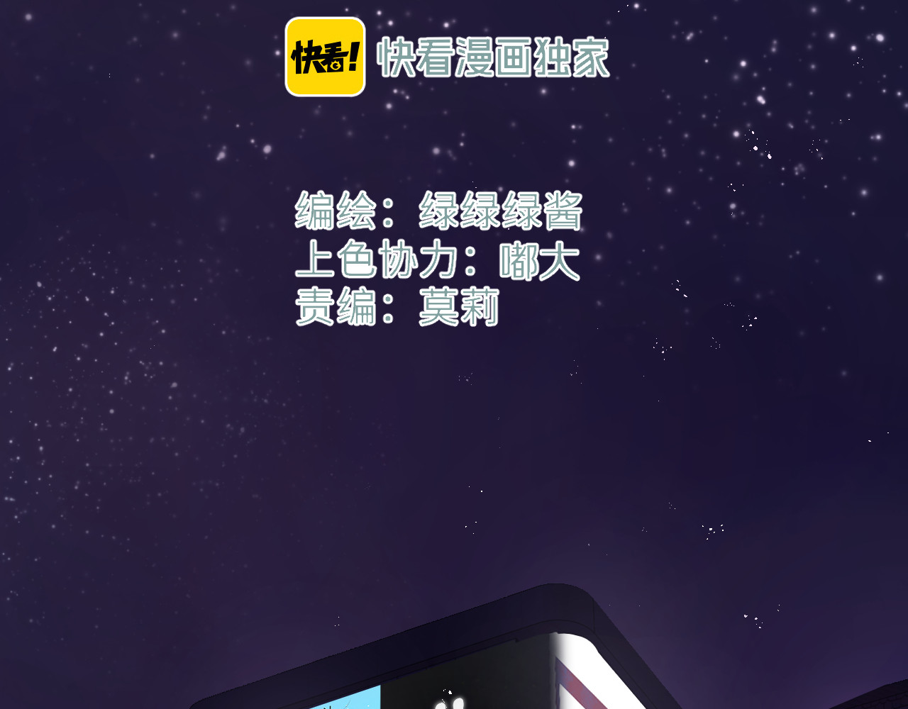 第85话 公开？ 第 14 页