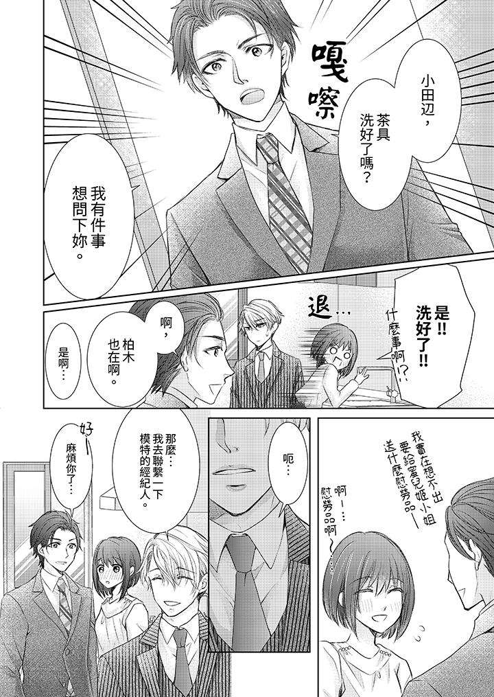 第4话 第 11 页