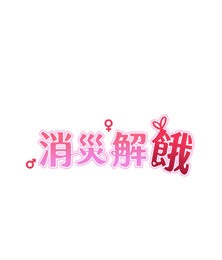 第4话 - 被学弟的巨根收服 第 5 页