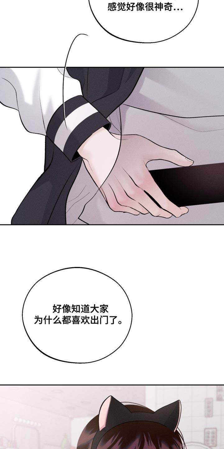 第49话 拍照 第 38 页