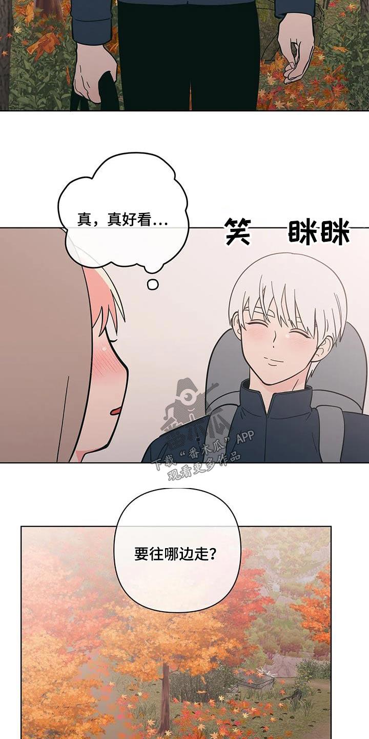 第100话 爬山 第 4 页