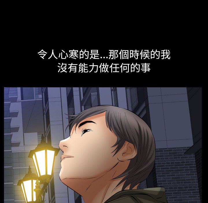 第57话 第 109 页
