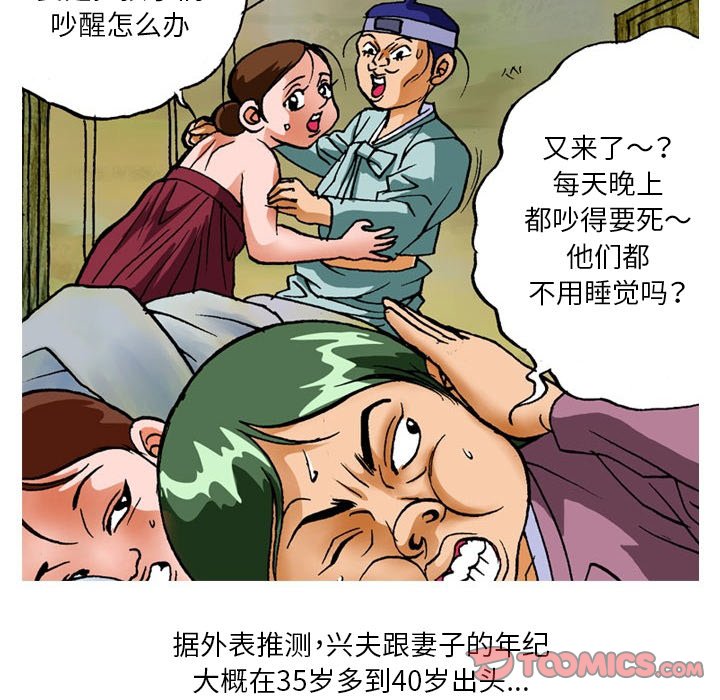 第15话 第 12 页