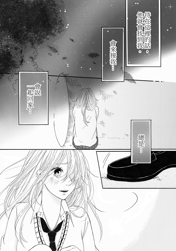 第11话 第 22 页
