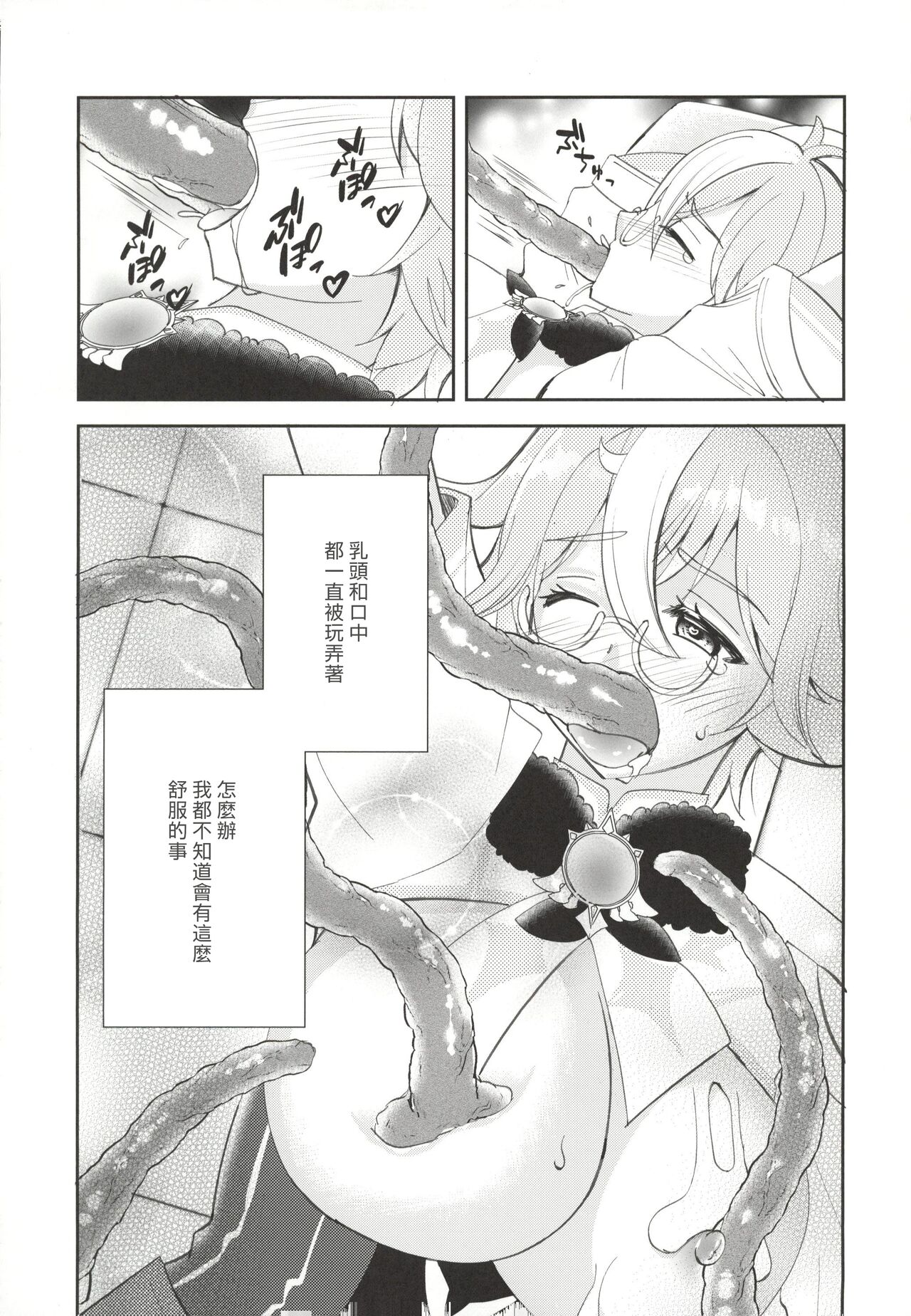 第1话 第 11 页