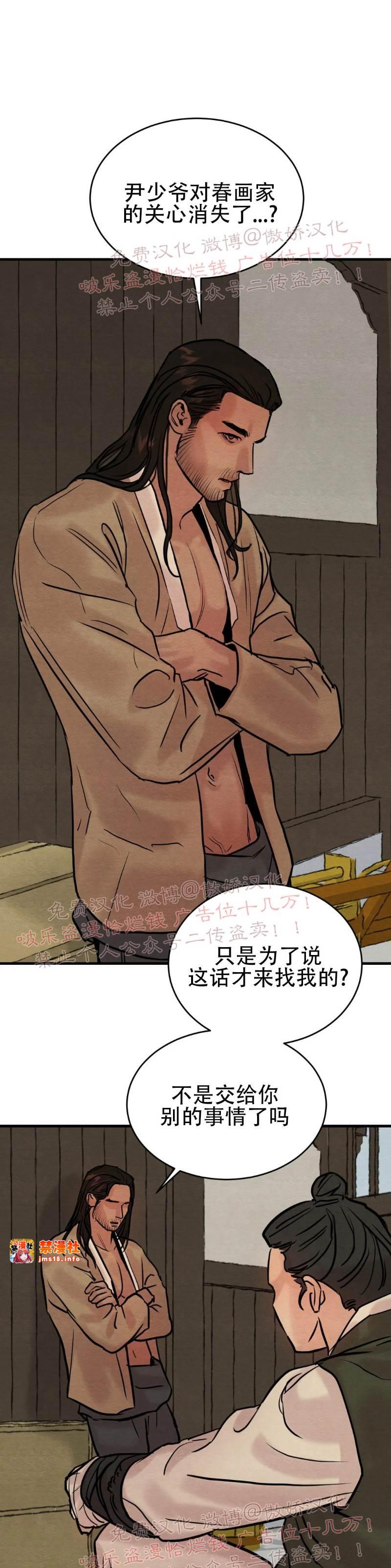 第51话 第 25 页