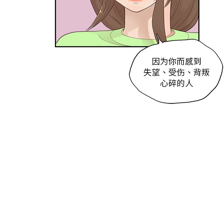 第113话 第 92 页