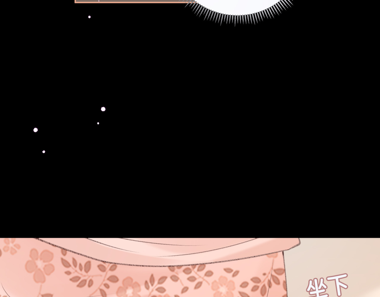 第70话 脸红了 第 24 页