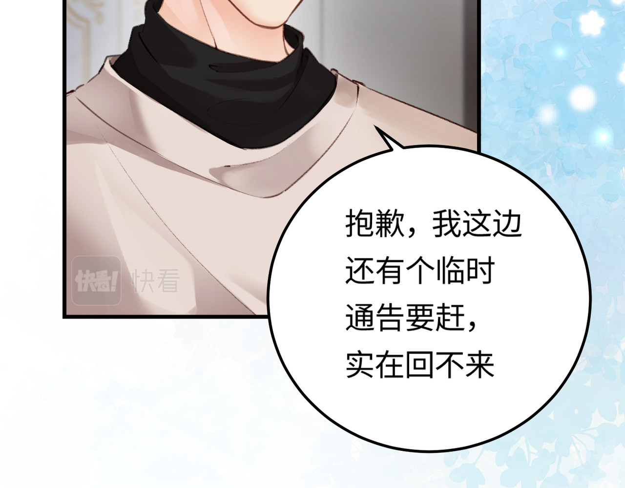 第04话 谁想他了！ 第 93 页