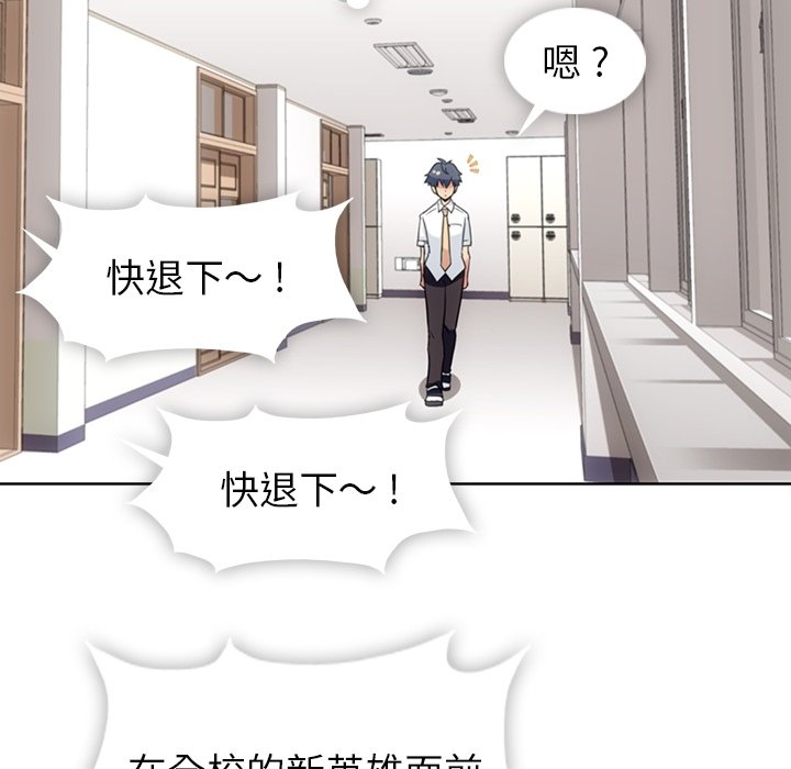 第29话 第 55 页