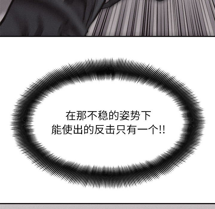 第58话 第 63 页