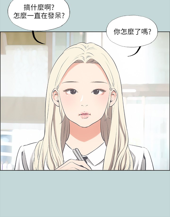 第45话 - 好想大干特干 第 15 页