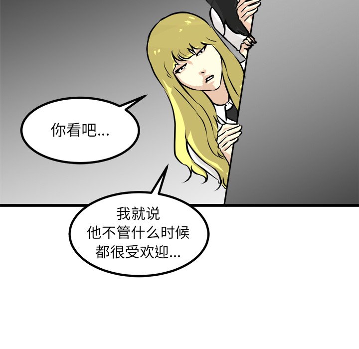 第73话 第 23 页