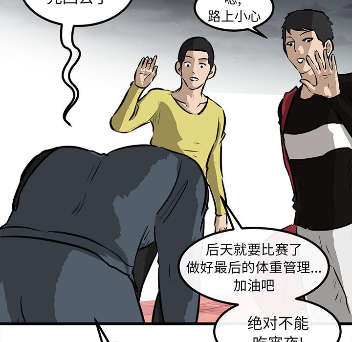 第50话 第 6 页