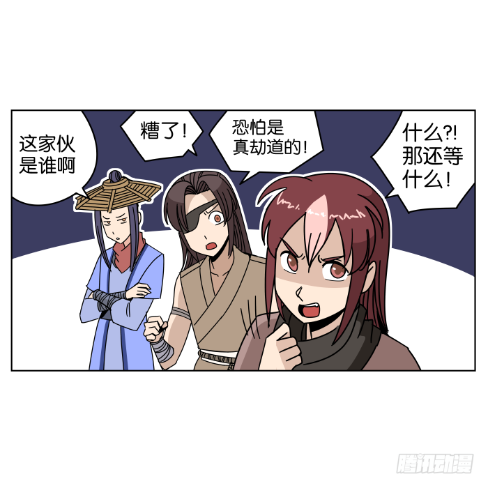 父女相认03 第 14 页