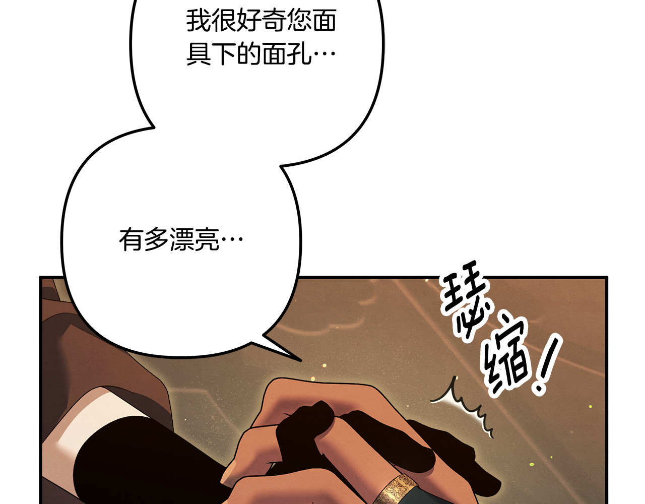 第30话 如此执着 第 228 页