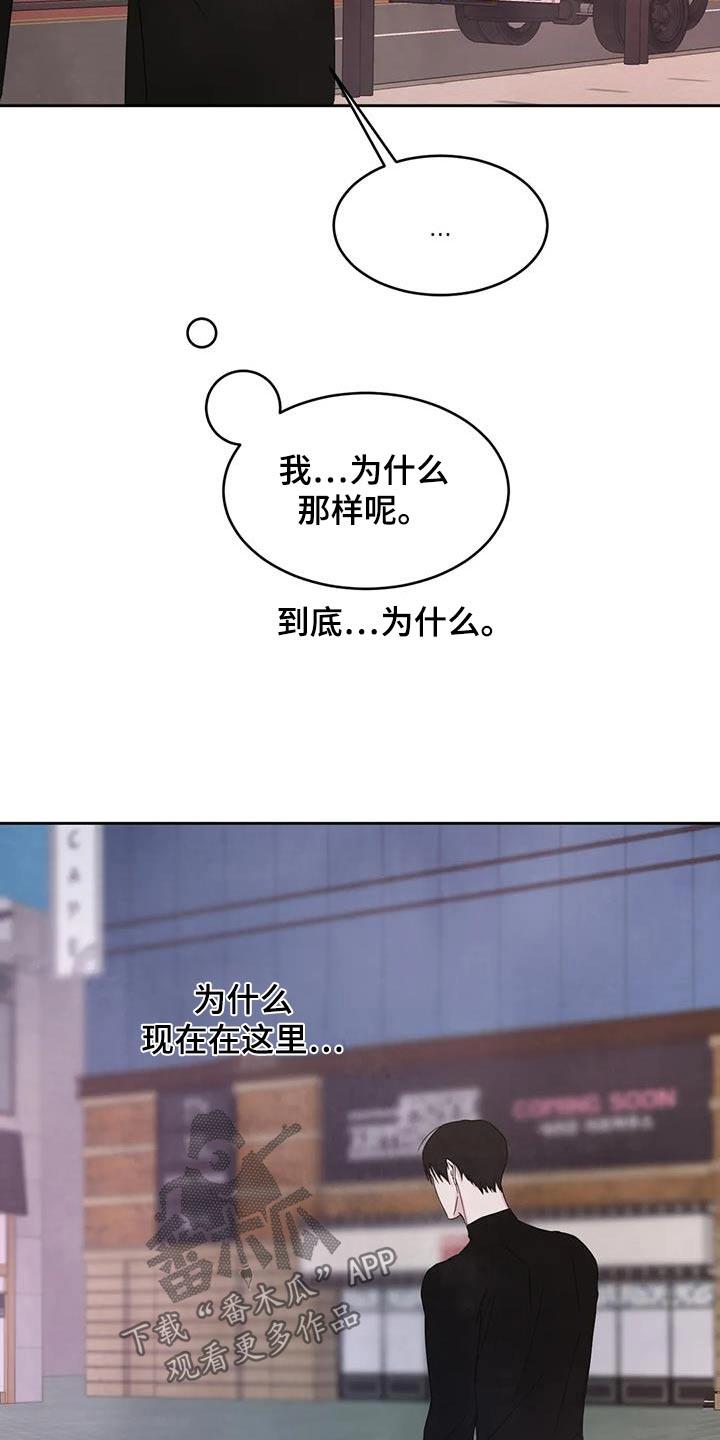 第186话 【第二季】说清楚 第 18 页