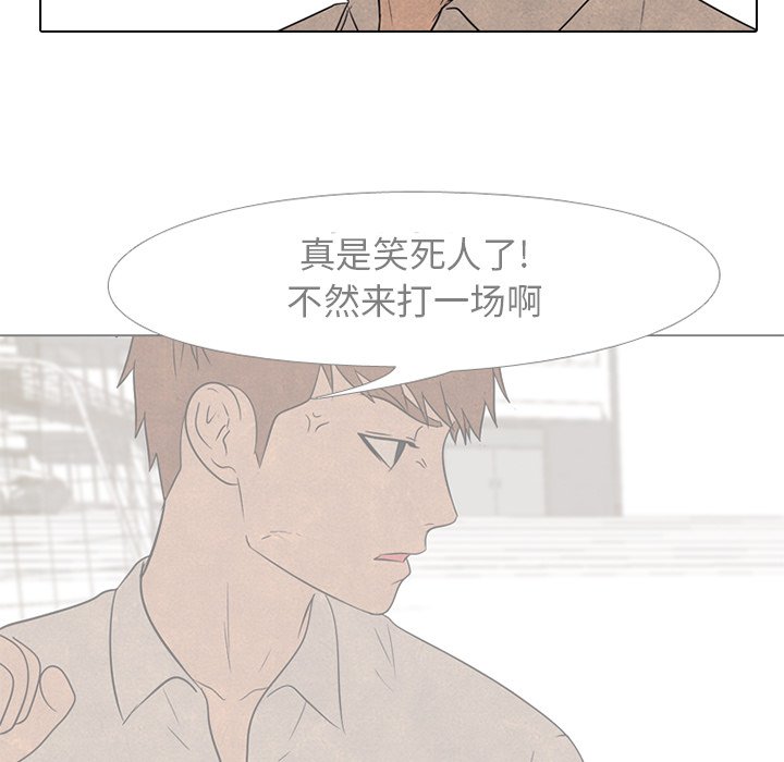 第143话 第 45 页