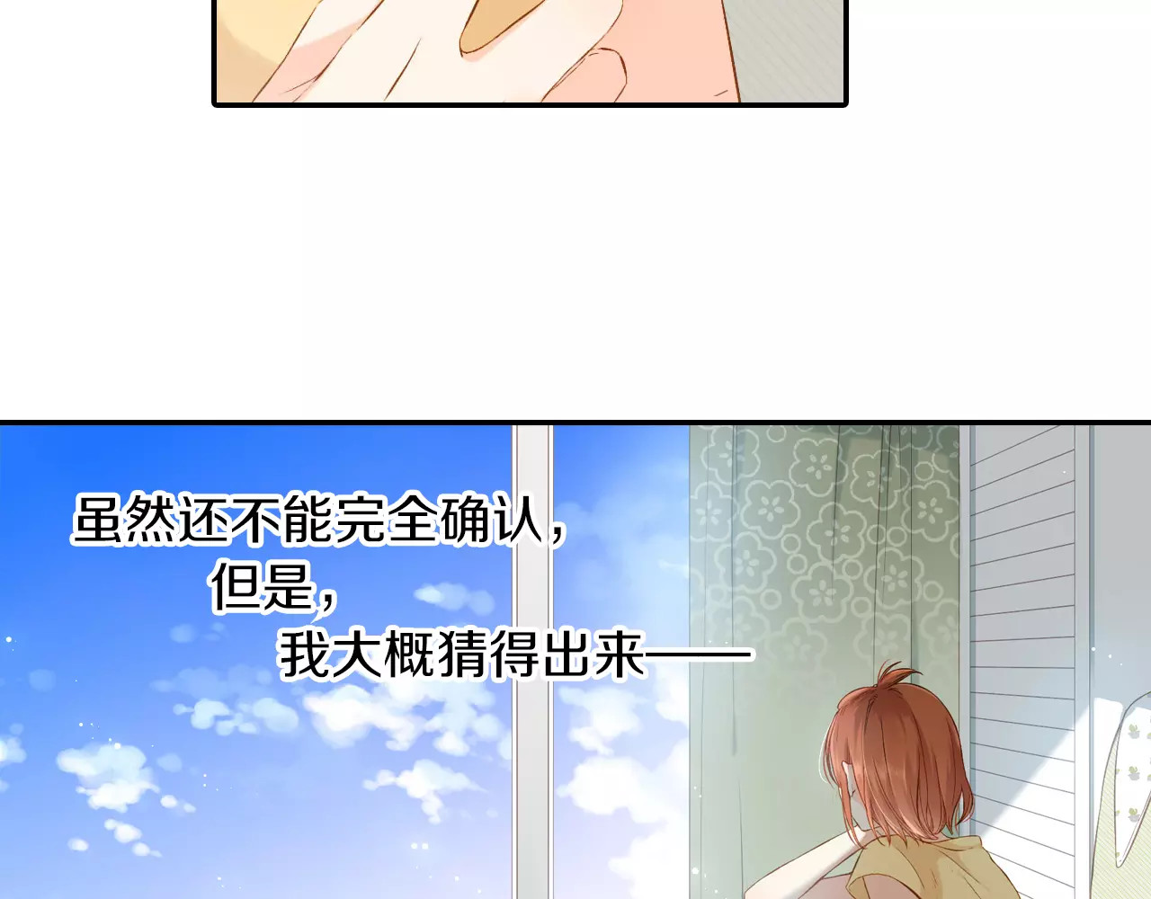 第66话 喜欢的人就是你（上） 第 44 页