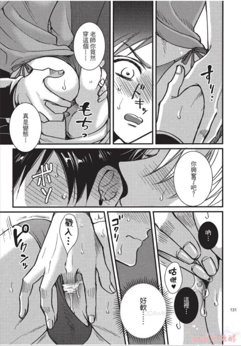 第4话 第 17 页