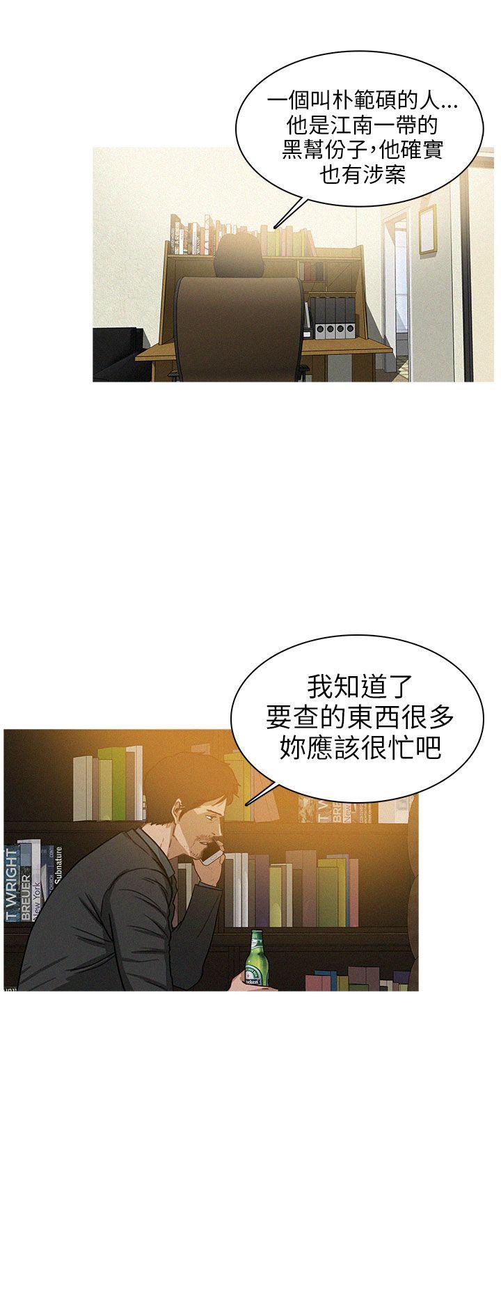 第19话 第 14 页