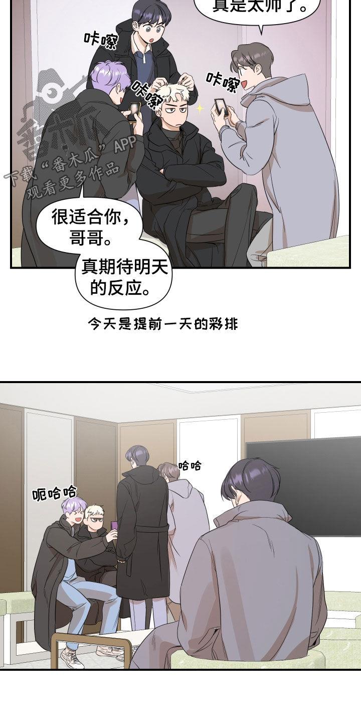 第39话 直播 第 16 页