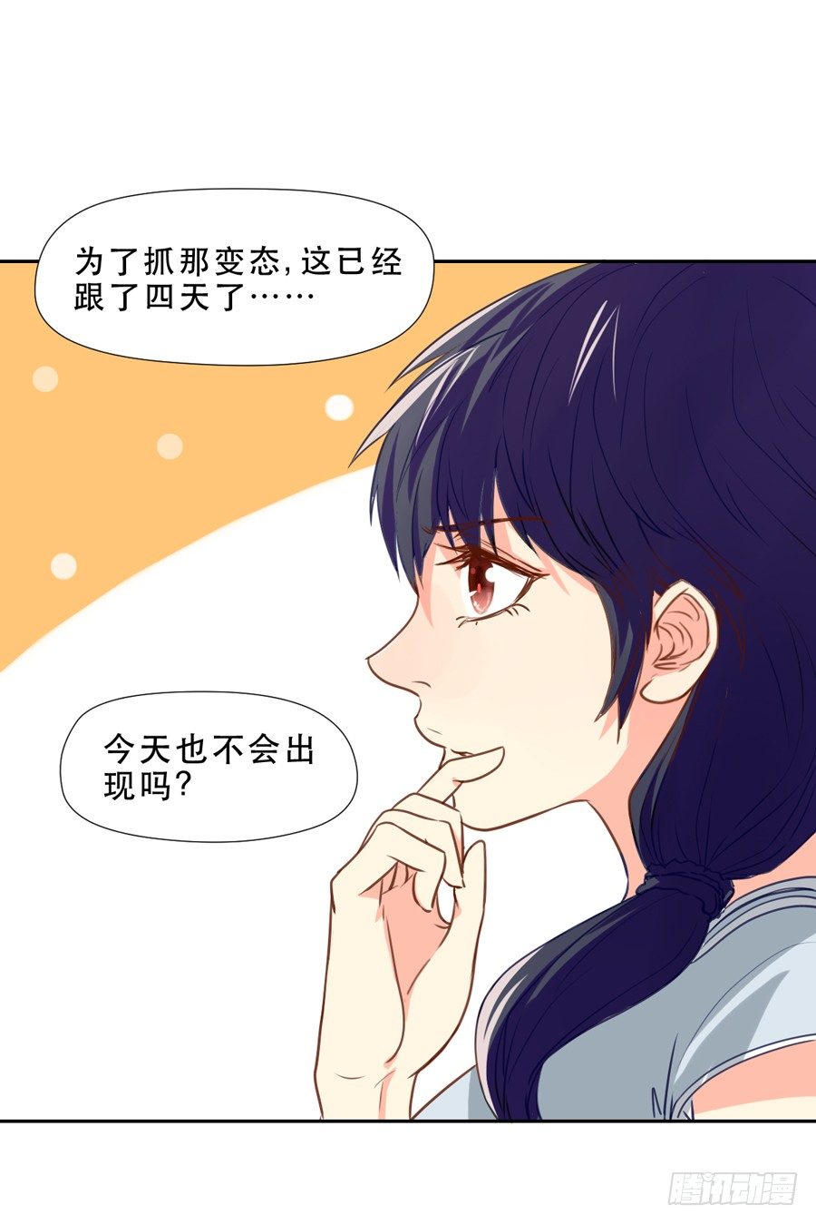 嫌疑犯 第 13 页