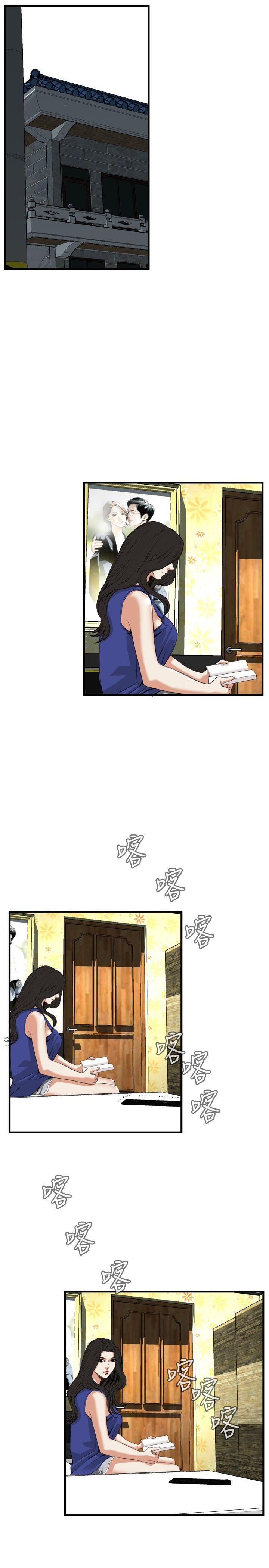 第46话 第 23 页