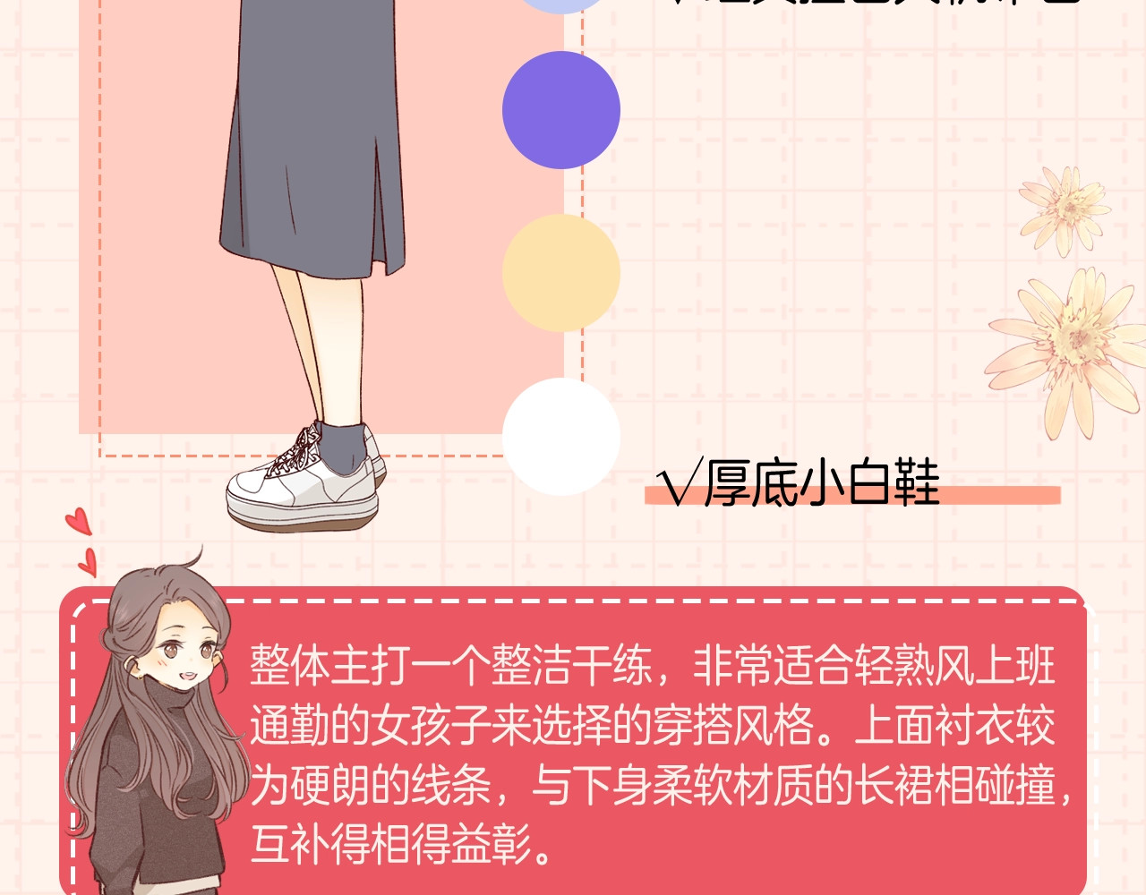 第9期 温以凡衣柜大公开（日更中） 第 9 页