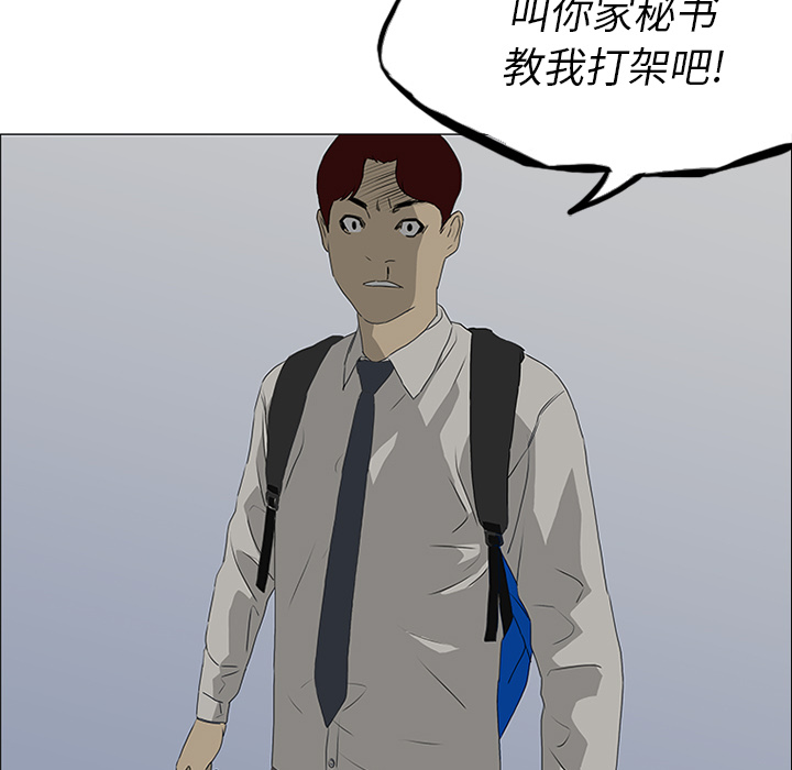 第17话 第 103 页