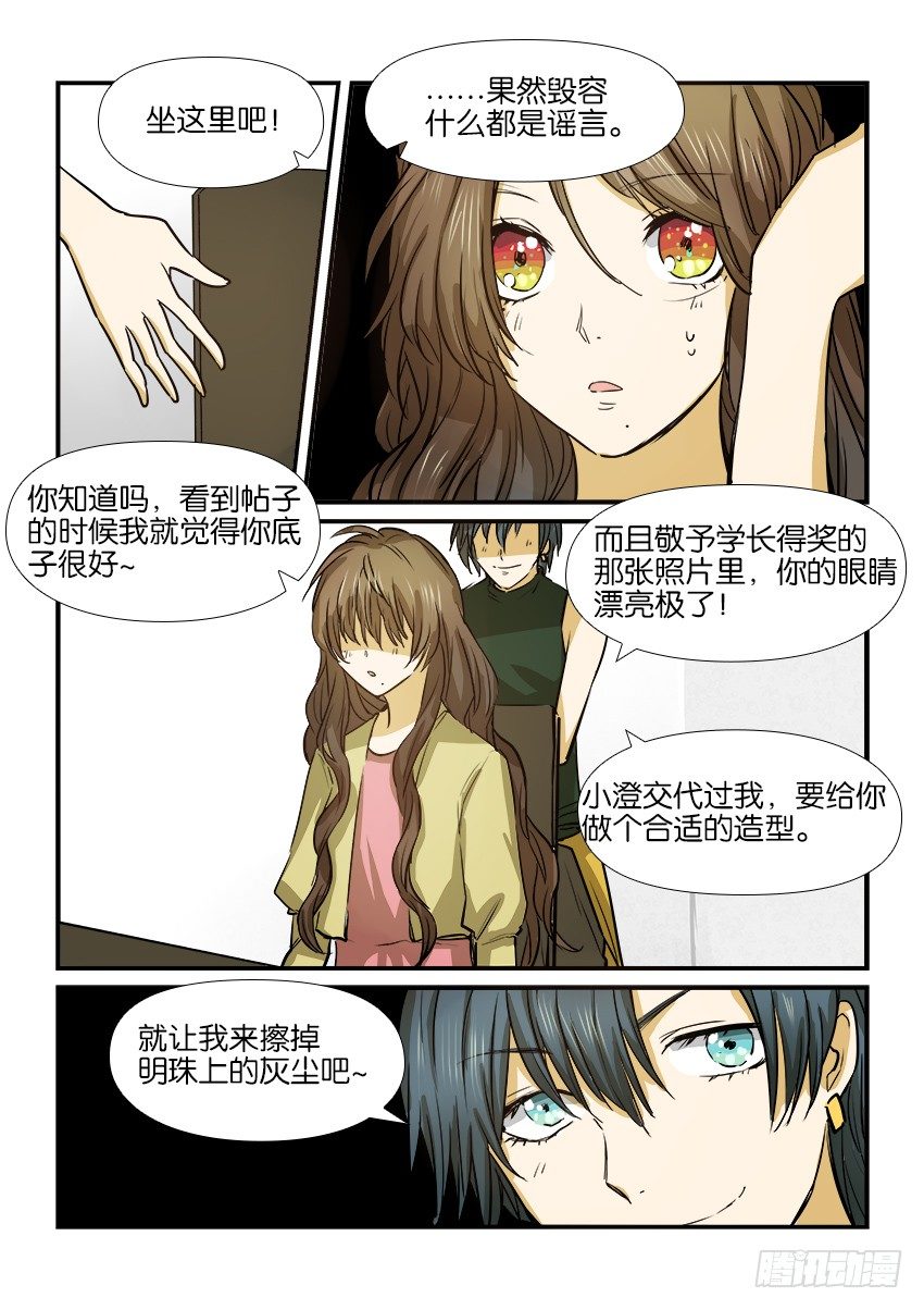 第十四话 第 18 页