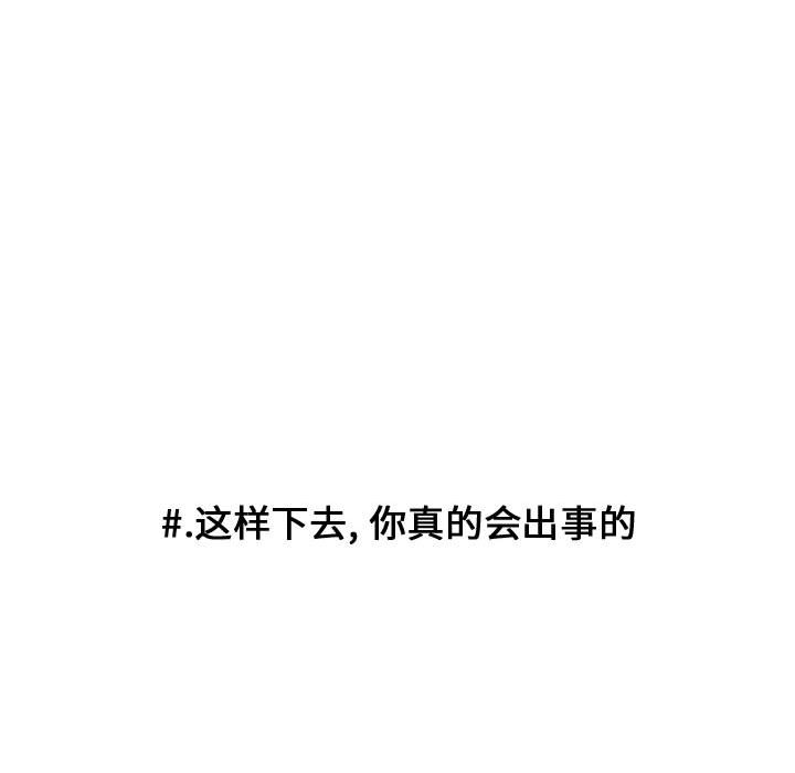 第55话 第 88 页