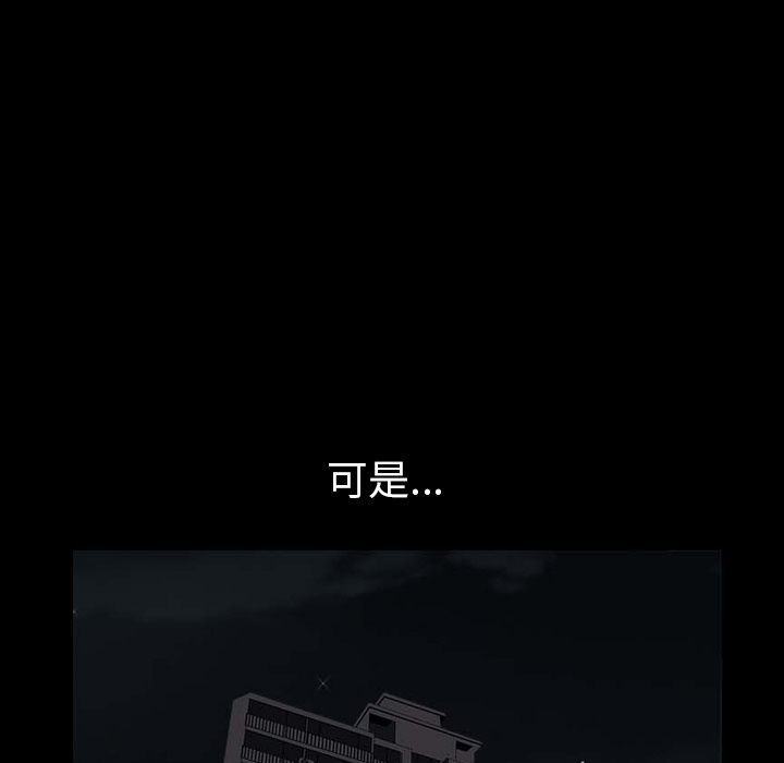 第30话 第 97 页