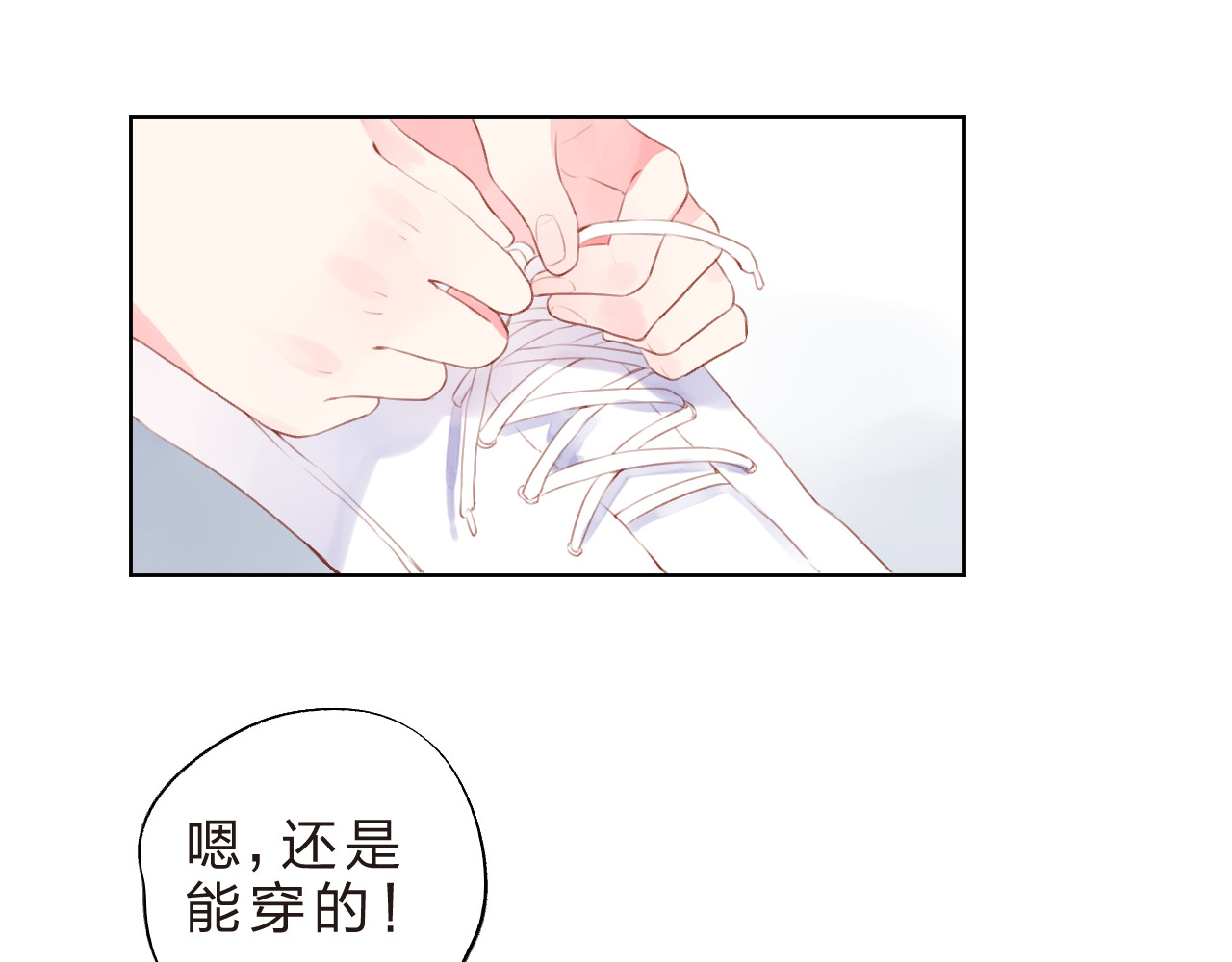 第21话 遥不可及 第 18 页
