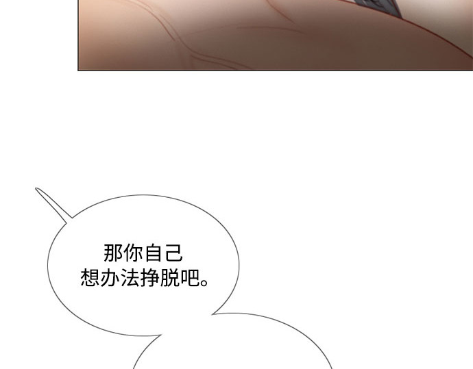 第86话 又不是禽兽 第 203 页
