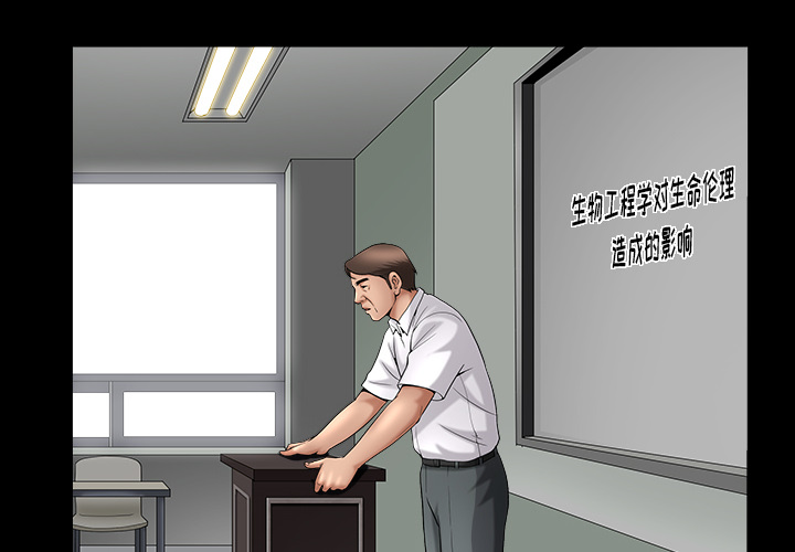 第3话 第 4 页