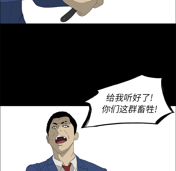第40话 第 30 页