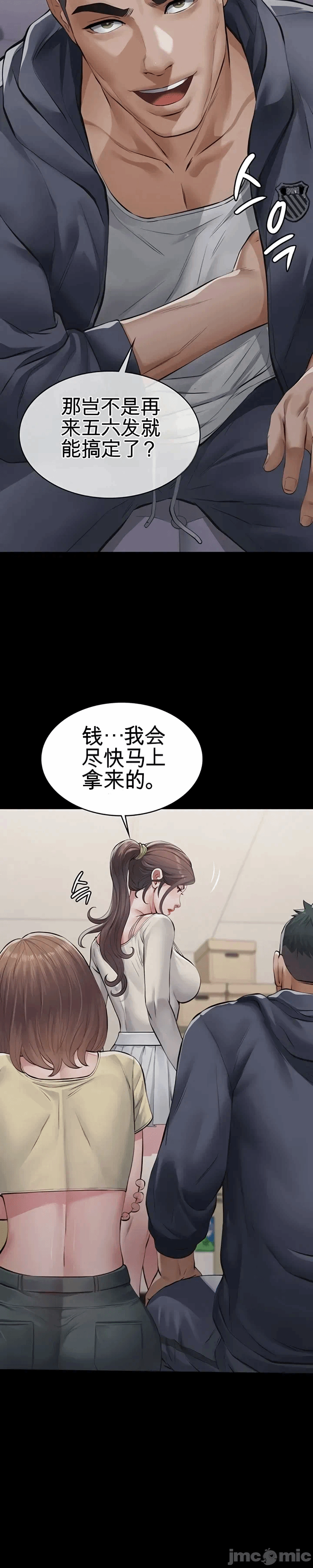第4话4 第 42 页