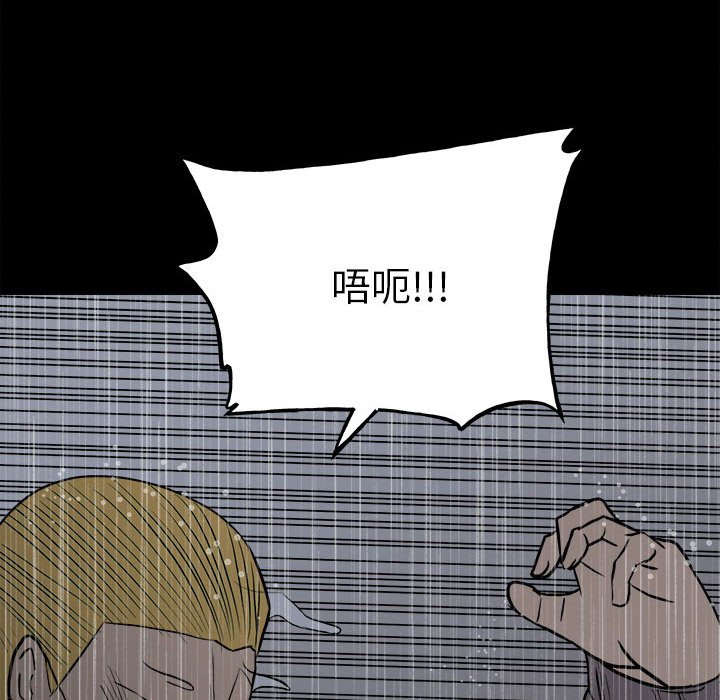第111话 第 67 页