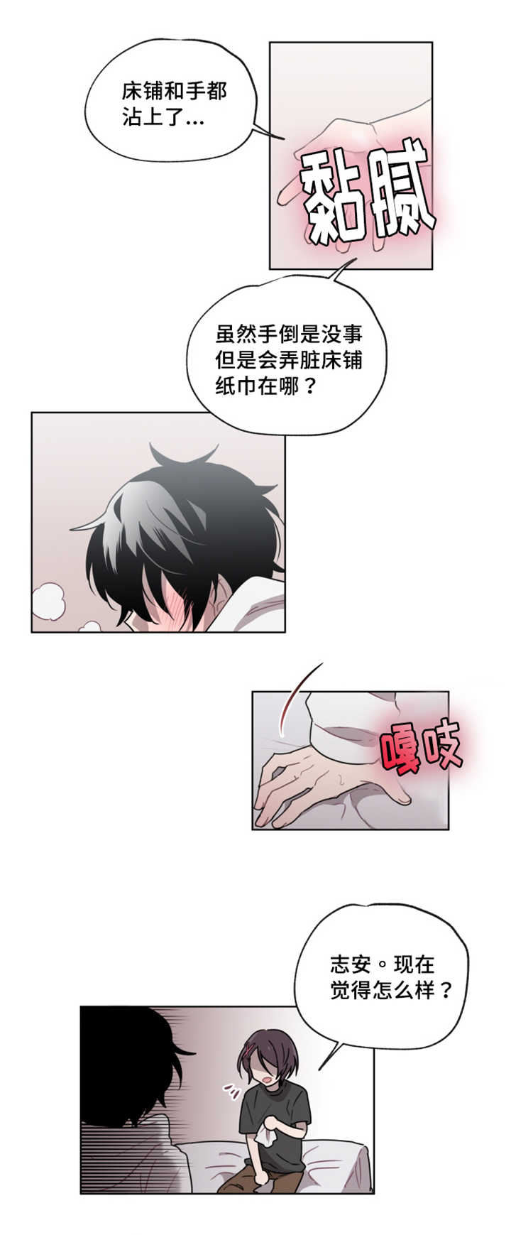 第12话 第12话 第 3 页